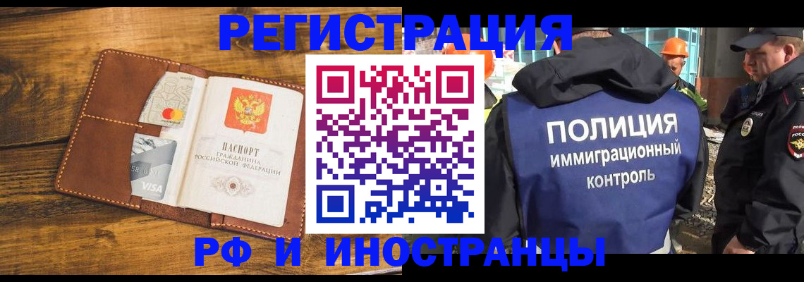 временная регистрация собственник в Дрезне