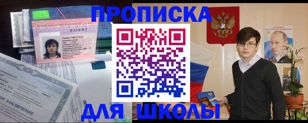 прописка паспорт в Дрезне