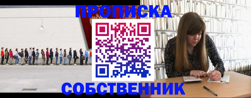 временная регистрация в квартире в Дрезне