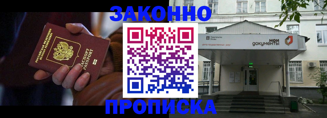 временная регистрация в Дрезне