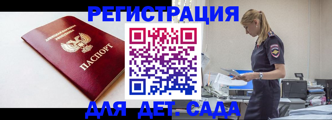 временная регистрация в Дрезне