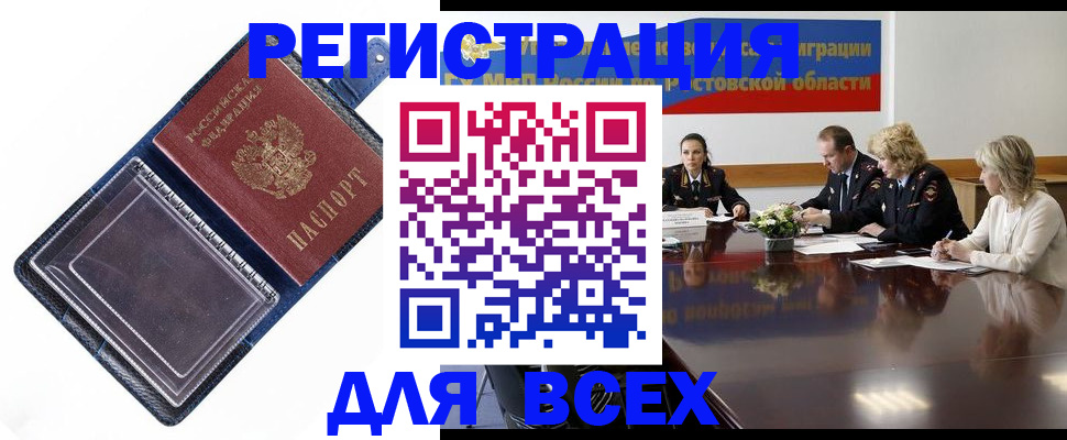 временная регистрация надежно в Дрезне