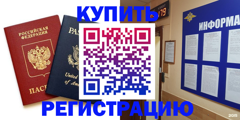 регистрация в Дрезне