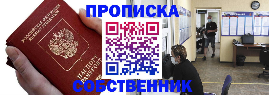 временная регистрация надежно в Дрезне