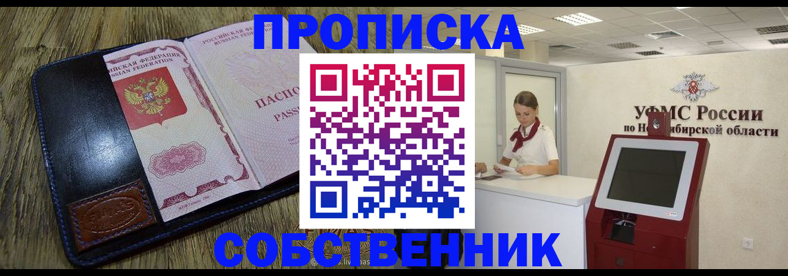прописка гарантия в Дрезне
