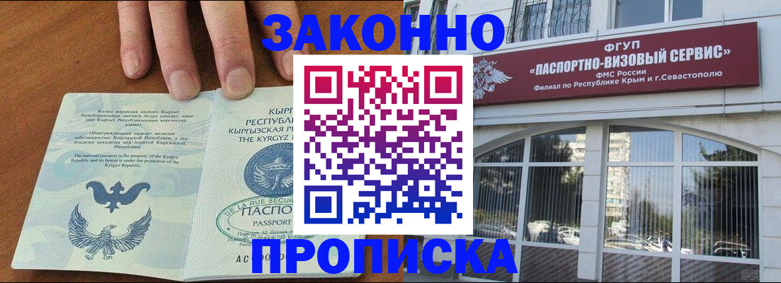 временная регистрация купить в Дрезне